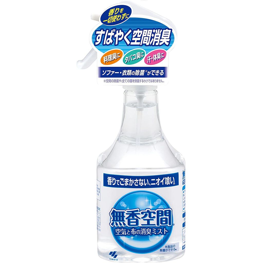 小林製薬 無香空間空気と布の消臭ミスト