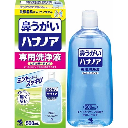 小林製薬 ハナノア