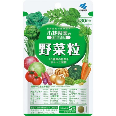 野菜粒 小林製薬