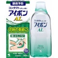 小林製薬アイボンAL(医薬品)