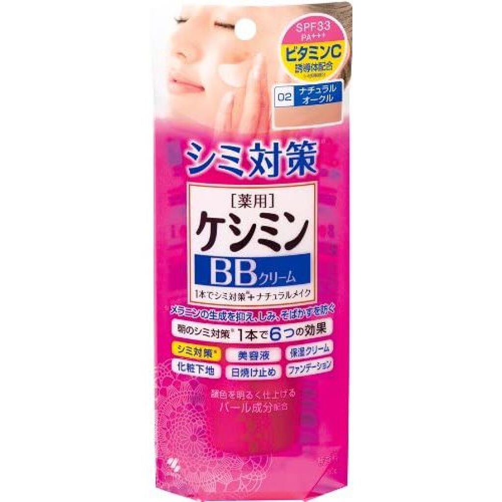 ケシミン ケシミンBBクリーム