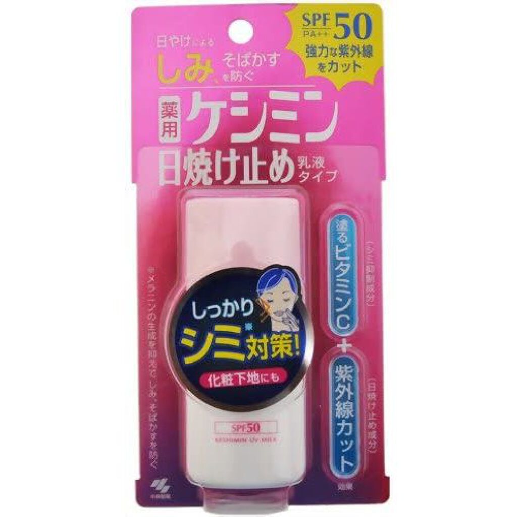 ケシミン ケシミン 日焼け止め 乳液タイプ