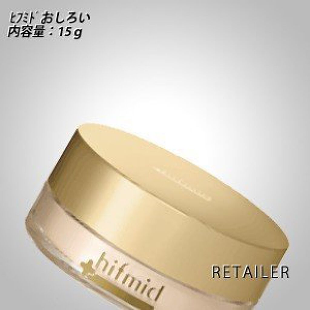新品　ヒフミド　おしろい　フェイスパウダー　15g 本体　3個セット 試してみた】ヒフミド おしろいの人気色・イエベブルベ別の口コミ