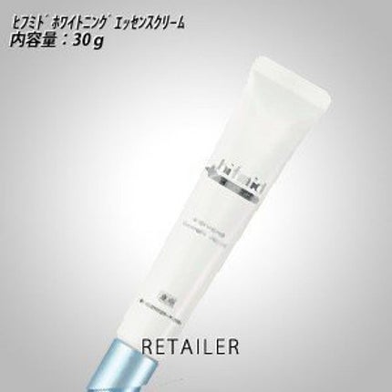 ヒフミド ホワイトニングエッセンスクリーム
