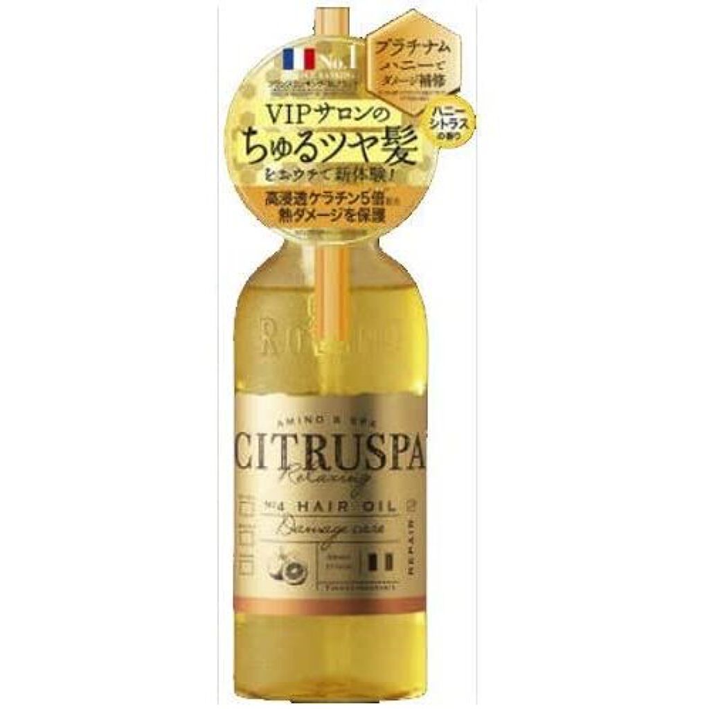 シトラスパ ヘアオイル ダメージリペア CITRUSPA