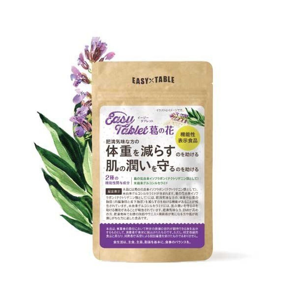 ODECO.MART イージータブレット 葛の花