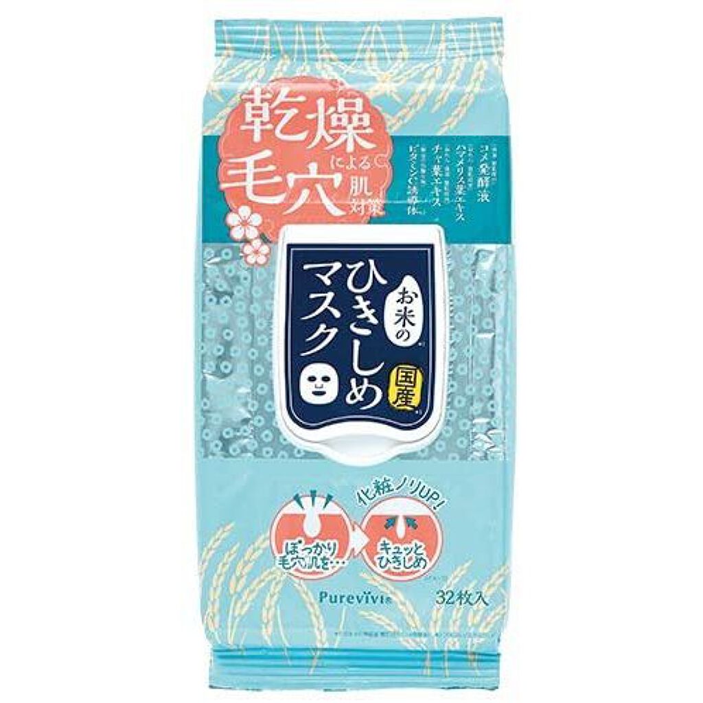 お米のひきしめマスク ピュアヴィヴィ