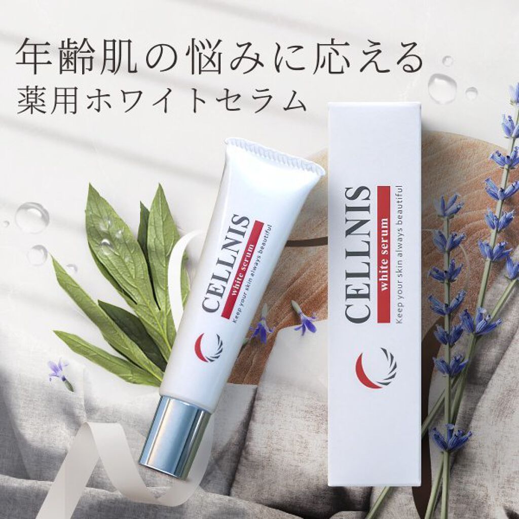 薬用ホワイトセラム セルニス