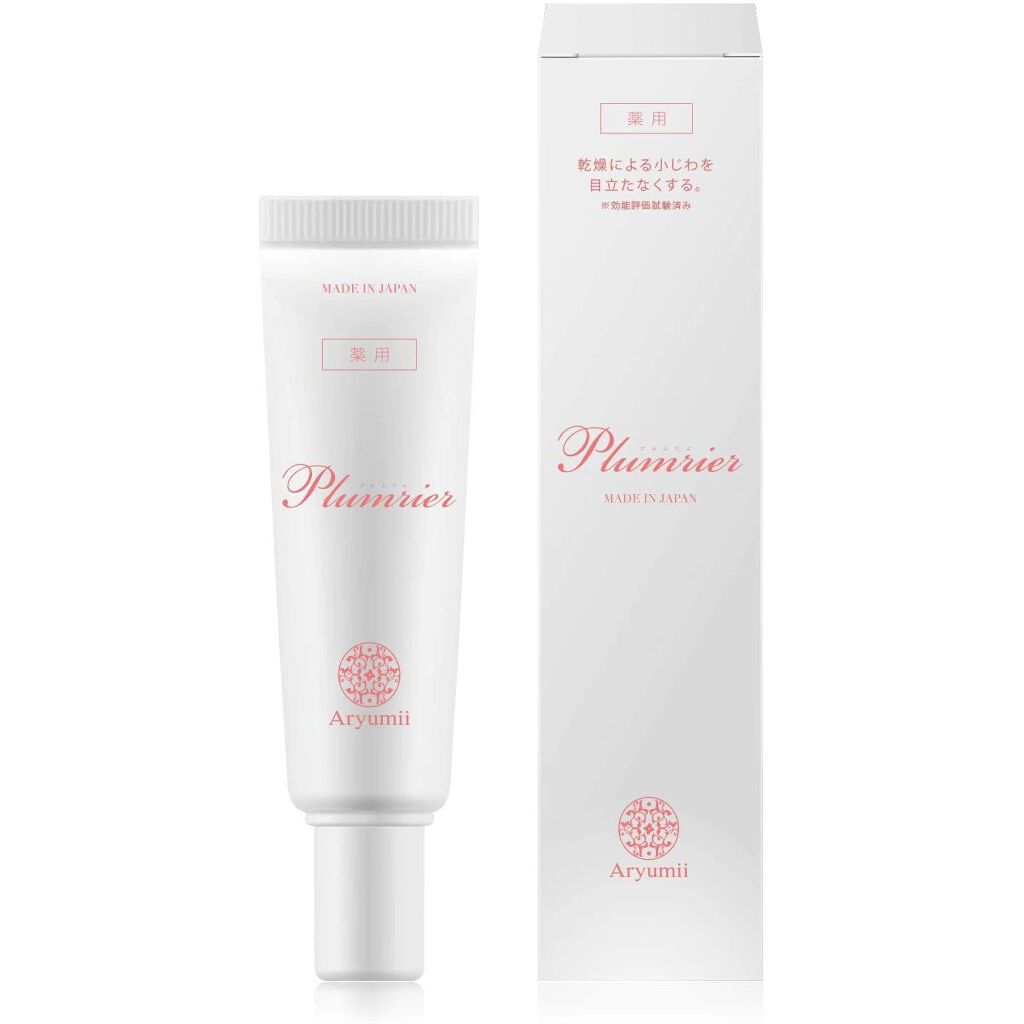プルムリエ Aryumii