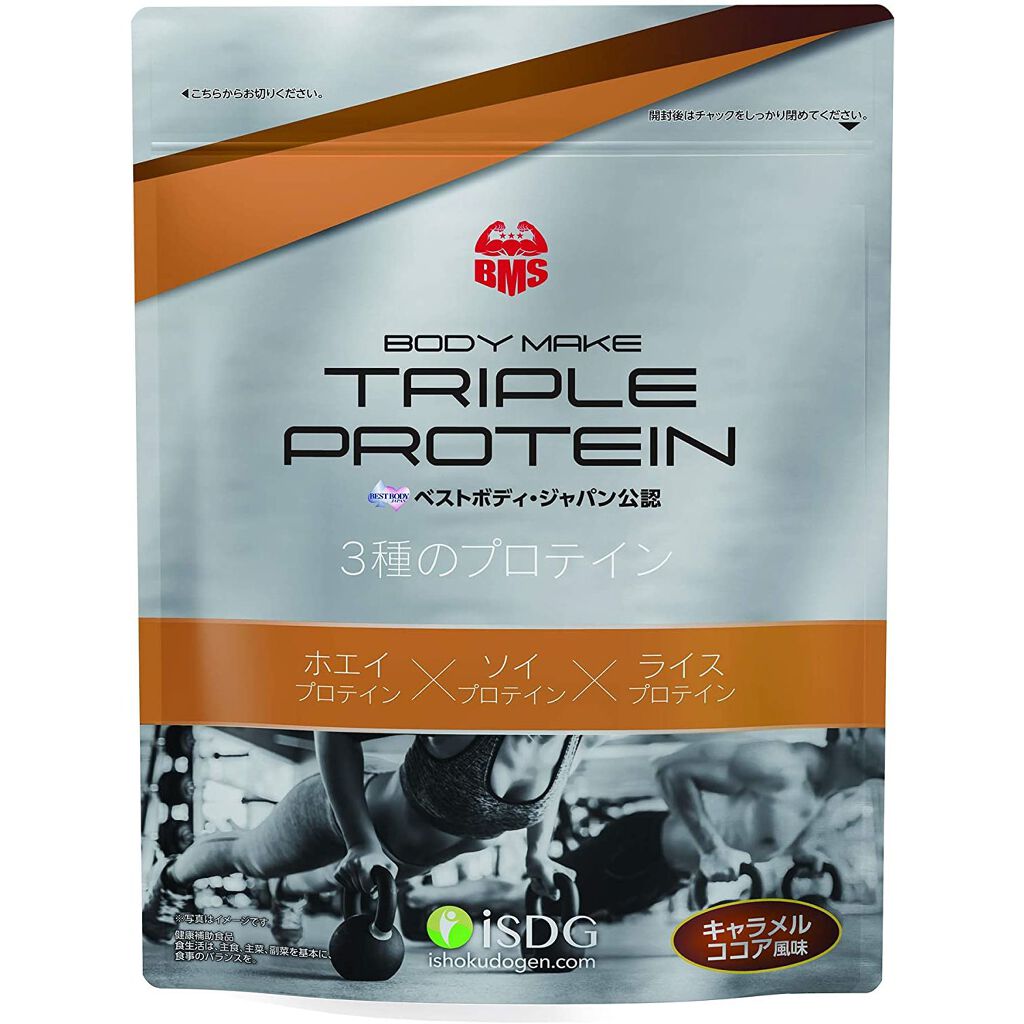 BMSトリプルプロテイン