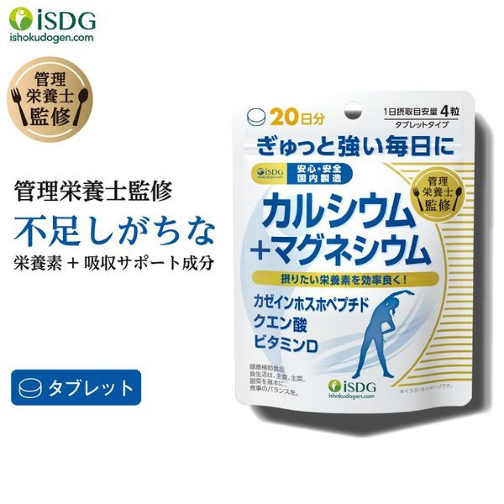 カルシウム＋マグネシウム