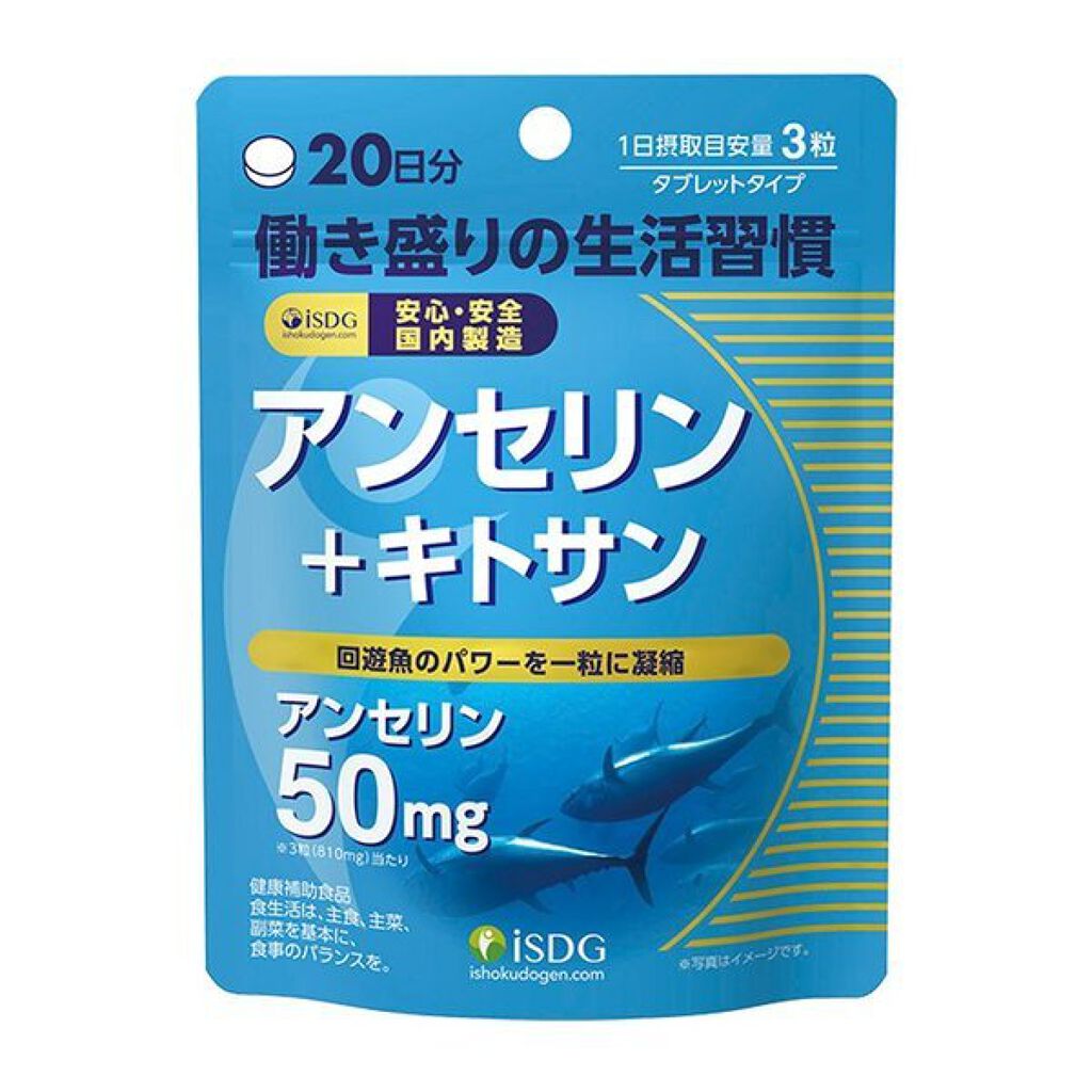 ISDG 医食同源ドットコム アンセリン＋キトサン