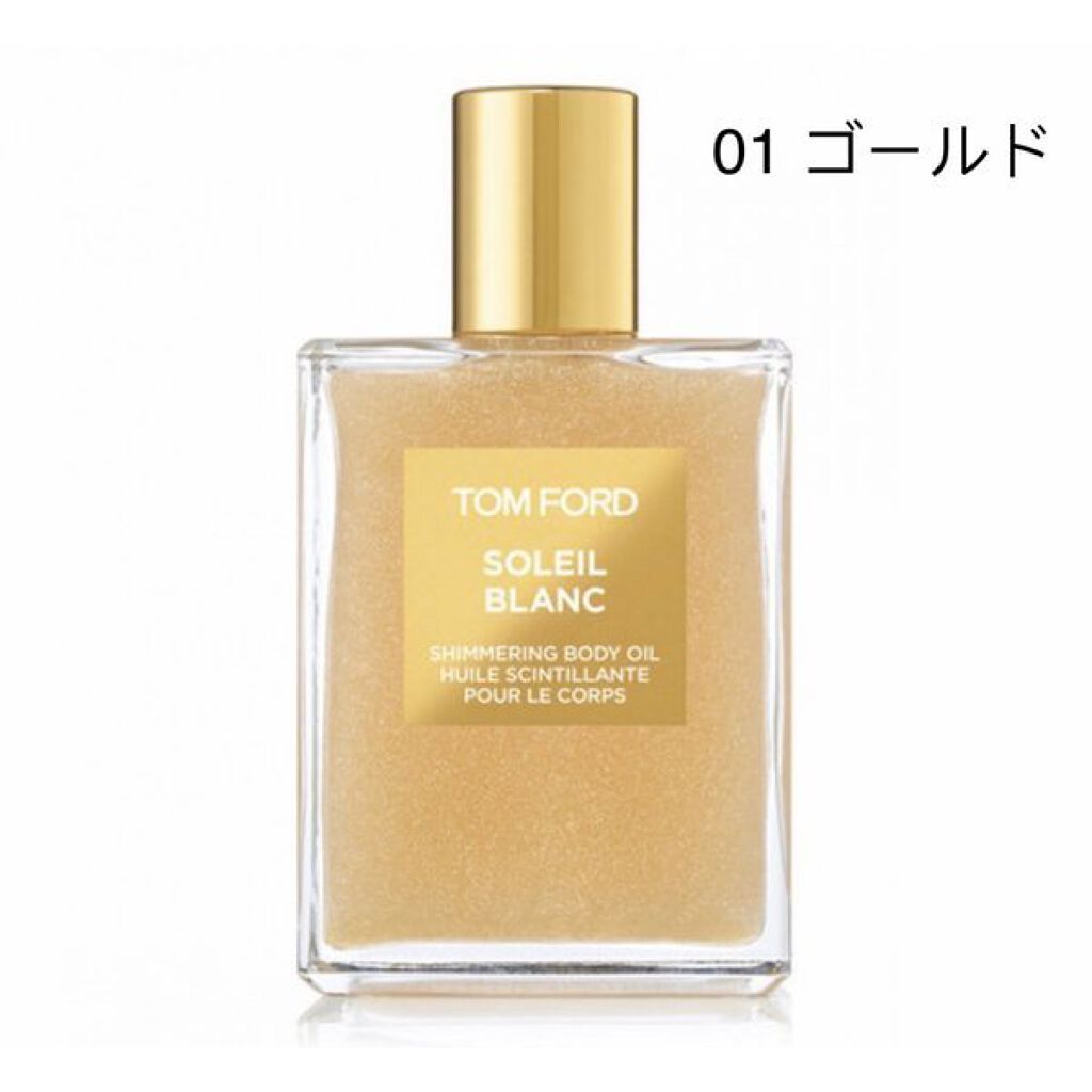 シマリング ボディ オイル TOM FORD BEAUTY