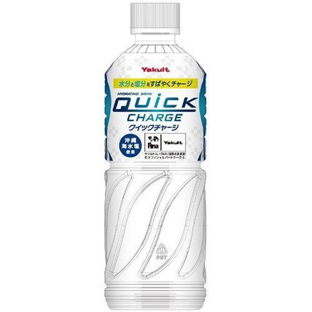 クイックチャージ ヤクルト