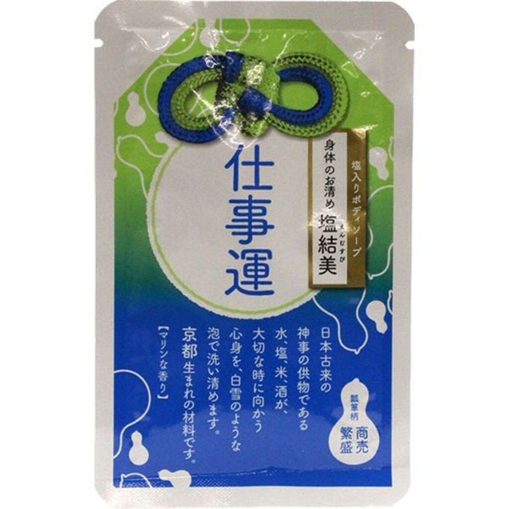 京乃雪 塩結美＜仕事運＞