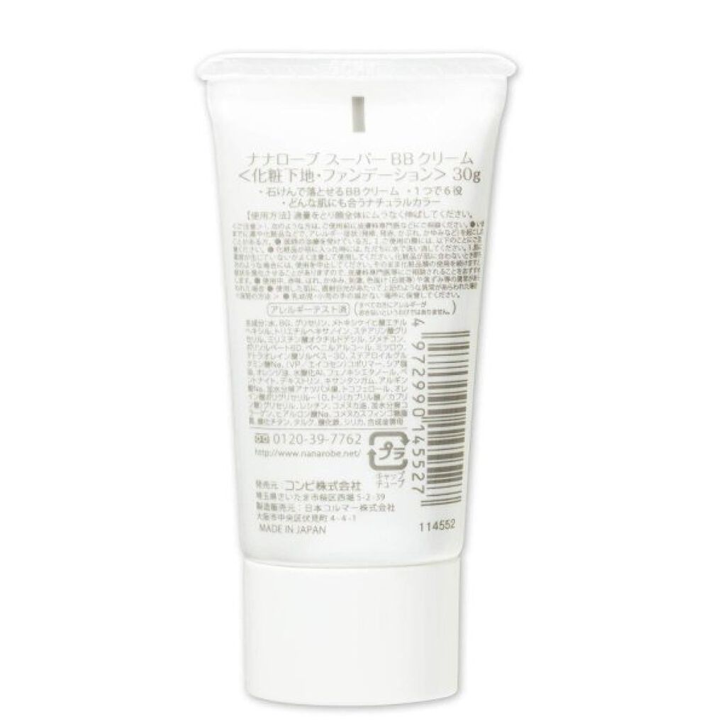 ナナローブ コロカリア スーパーBBクリーム
