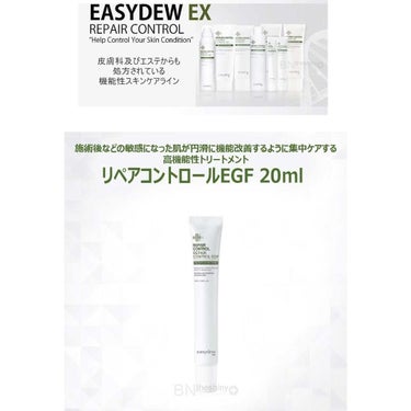 Easydew EX REPAIR CONTROL EGF Easydew