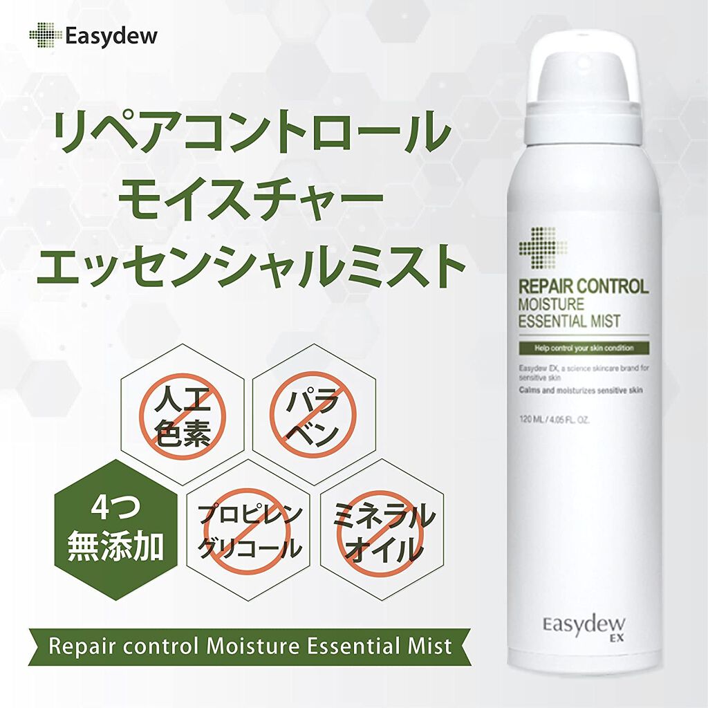 Easydew EX リペアコントロール モイスチャーエッセンシャルミスト Easydew