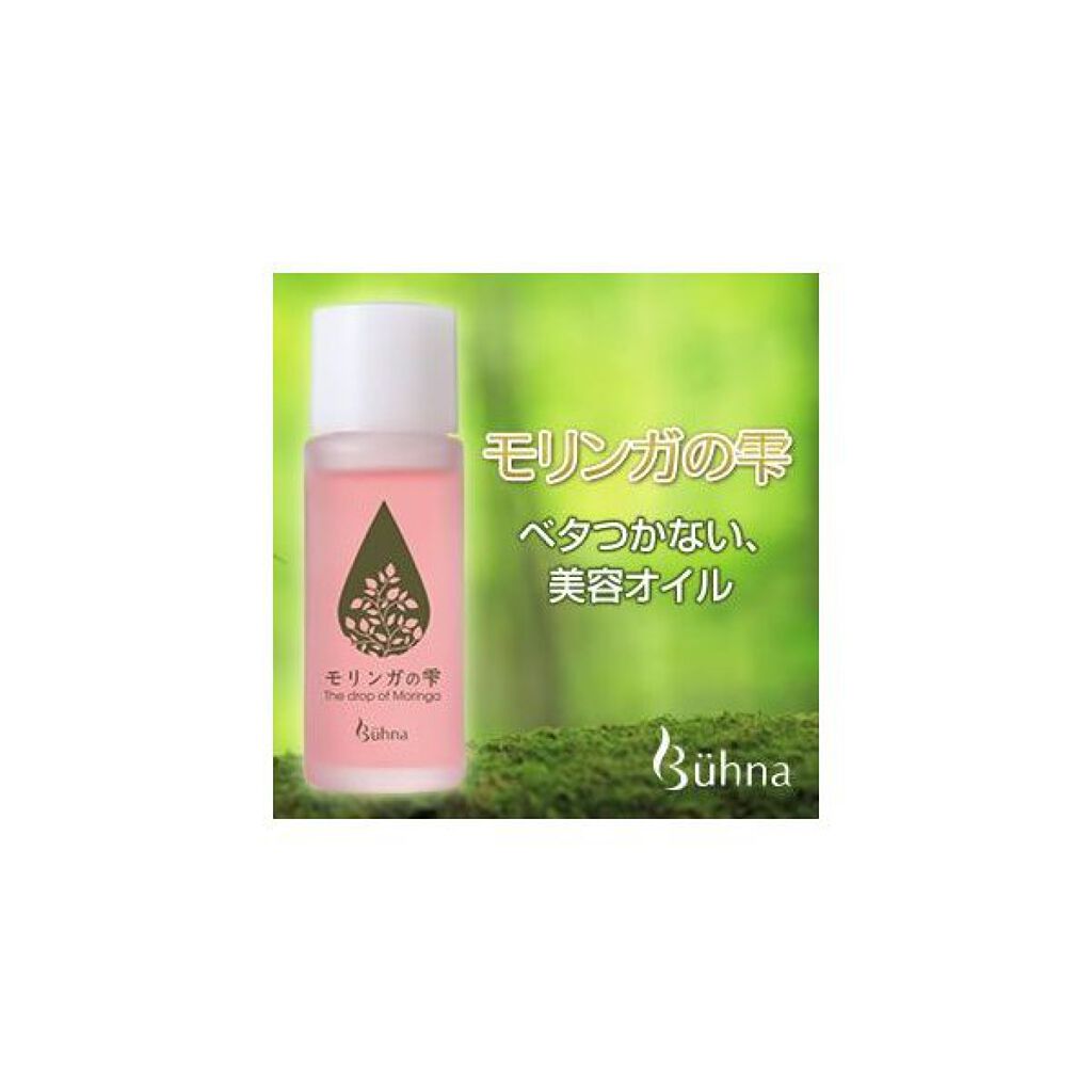 モリンガの雫 ビューナ