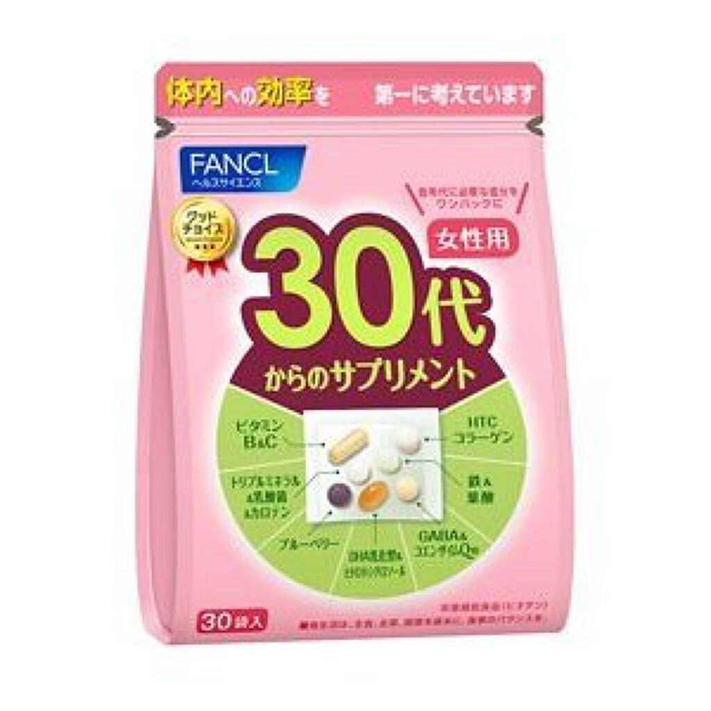 30代からのサプリメント 女性用 ファンケル