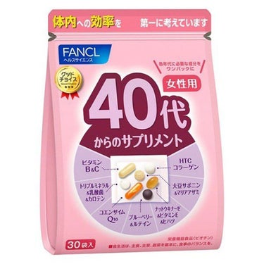 40代からのサプリメント 女性用 ファンケル