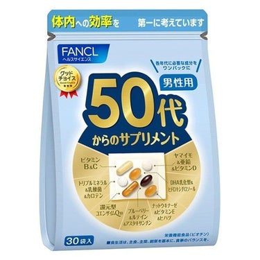 50代からのサプリメント 男性用 ファンケル