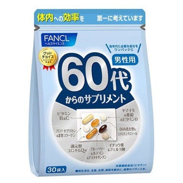 60代からのサプリメント 男性用 ファンケル