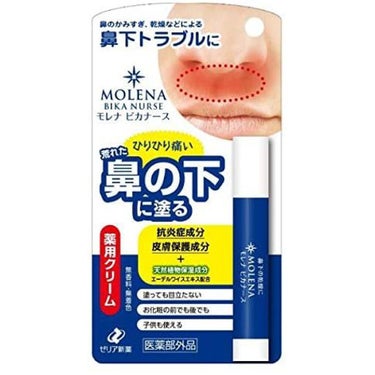 モレナ ビカナース ゼリア新薬工業