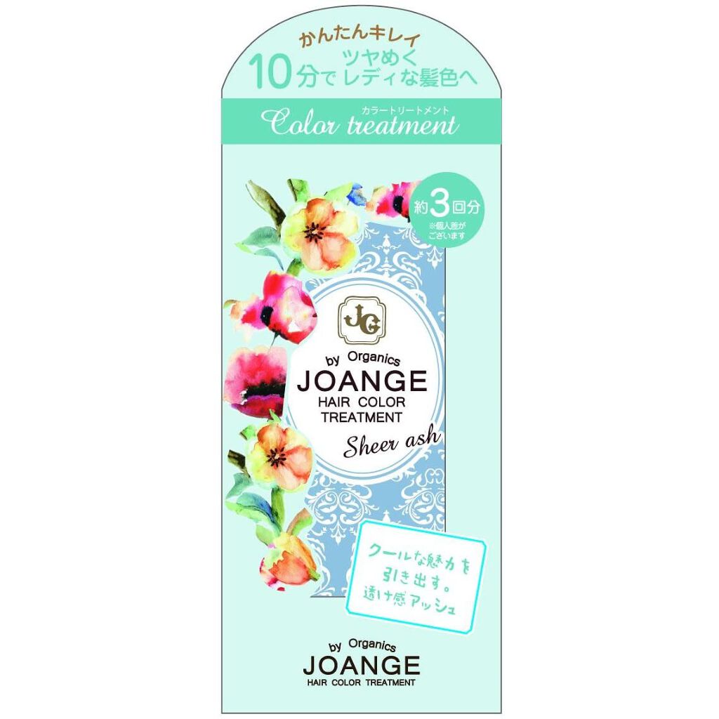 N. ジョアンジュ オーガニックヘアカラートリートメント
