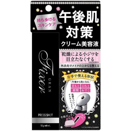 グランフィクサー プレスショット