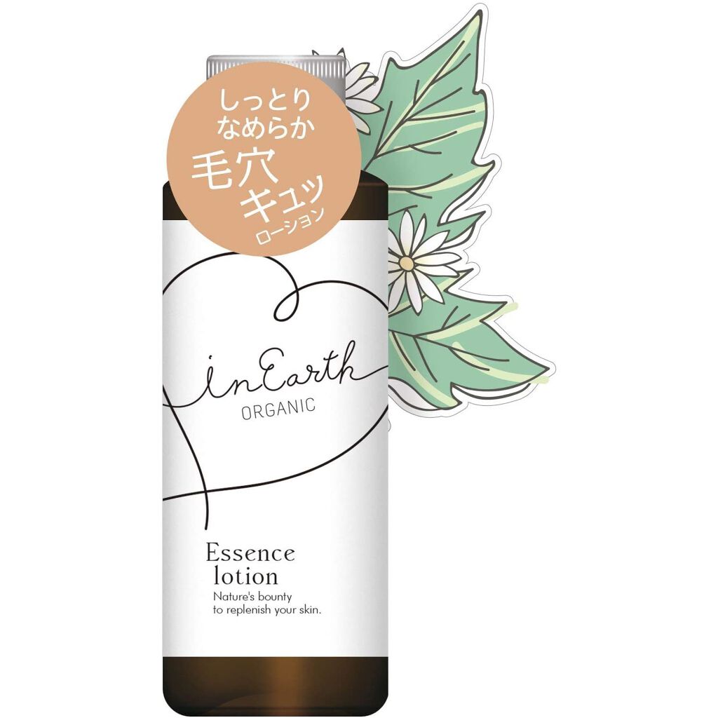 エッセンスローション イナースオーガニック
