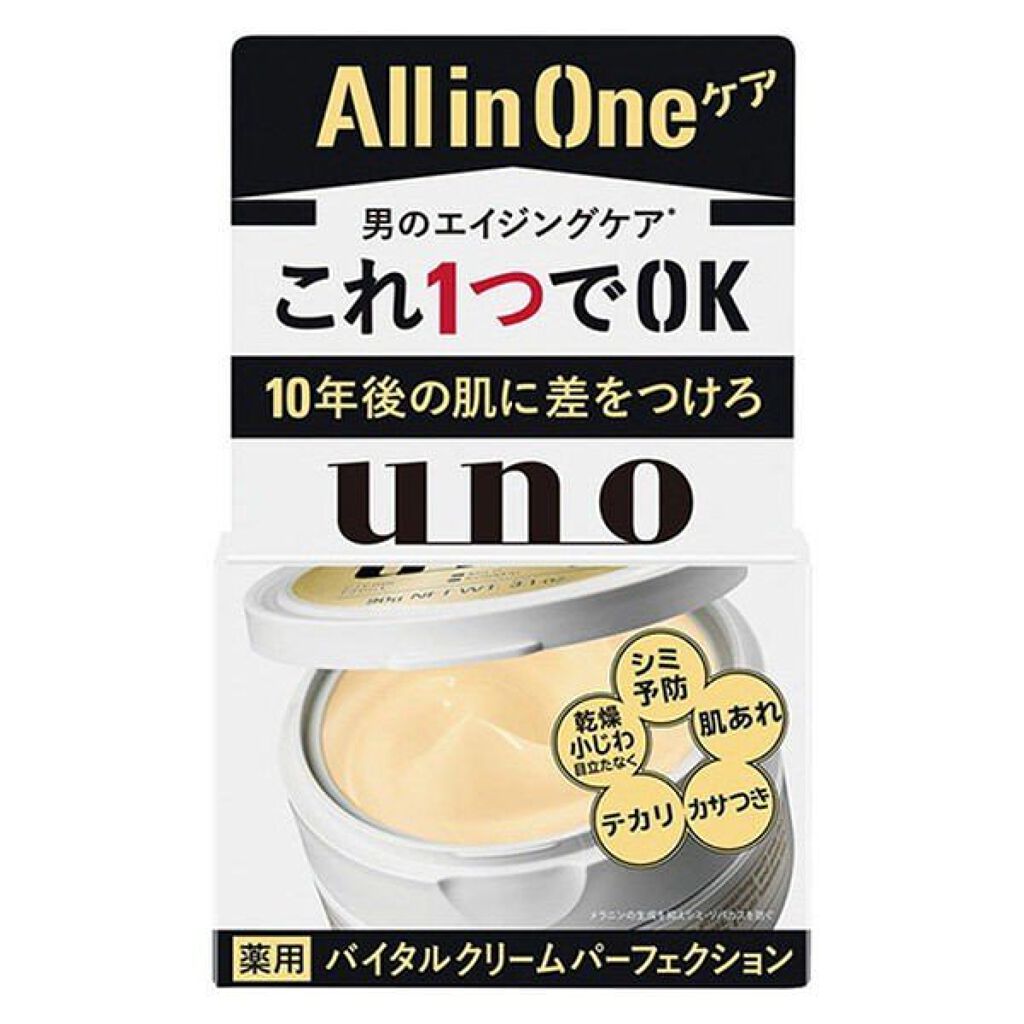 UNO クリームパーフェクション(EXクール)