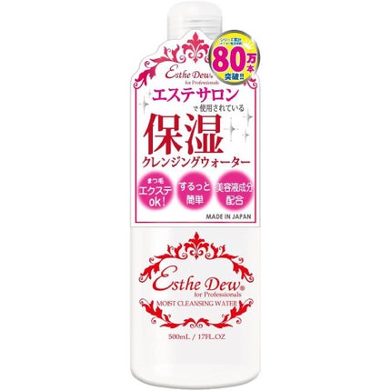 Esthe Dew (エステデュウ) フォー プロフェッショナルズ モイストクレンジングウォーター