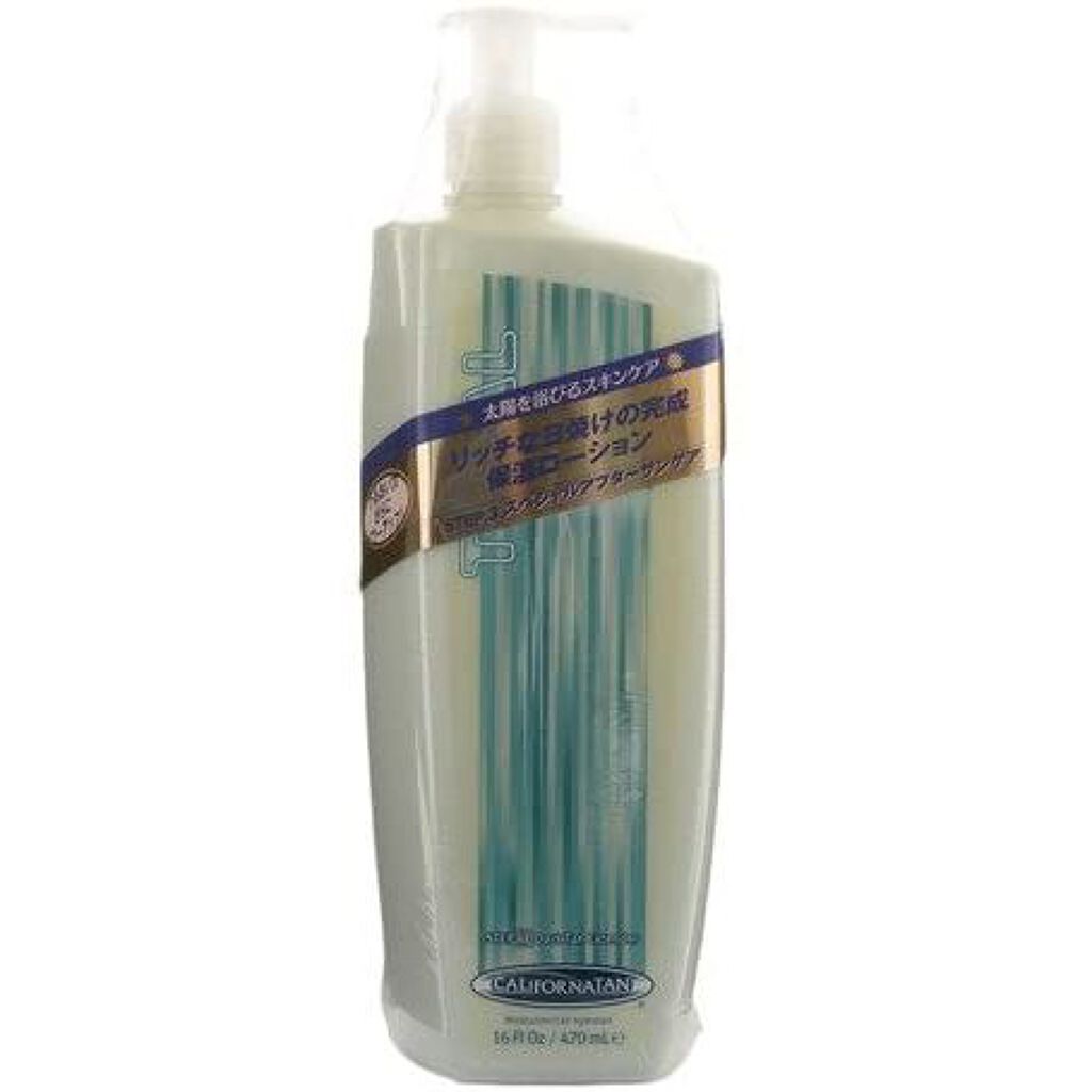 カリフォルニアタン トータルイマージョン