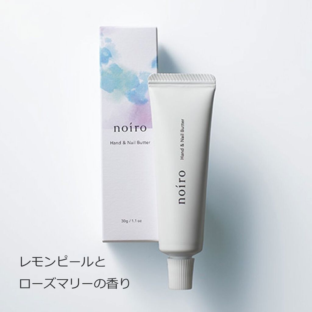 ハンド&ネイル バター noiro