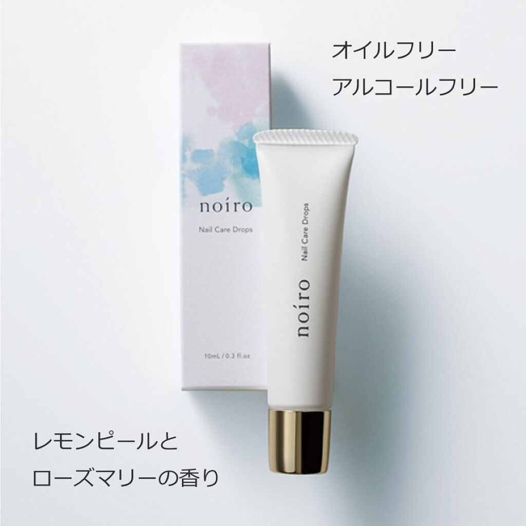 ネイルケアドロップス noiro