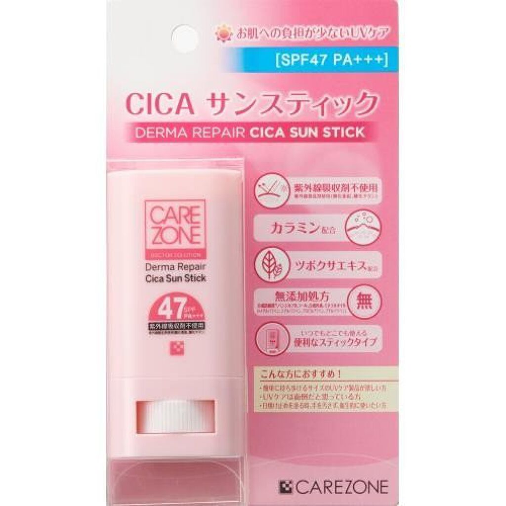 CICA サンスティック CARE ZONE