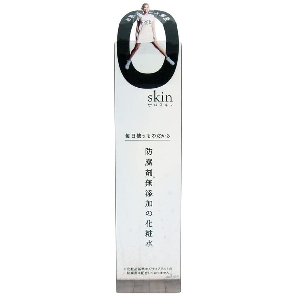 0skin リッチモイストローション ジャパンギャルズ