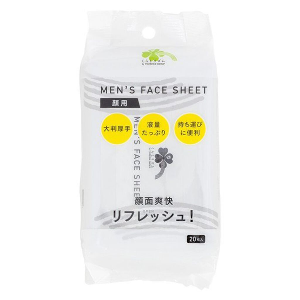 くらしリズム メンズフェイスシート