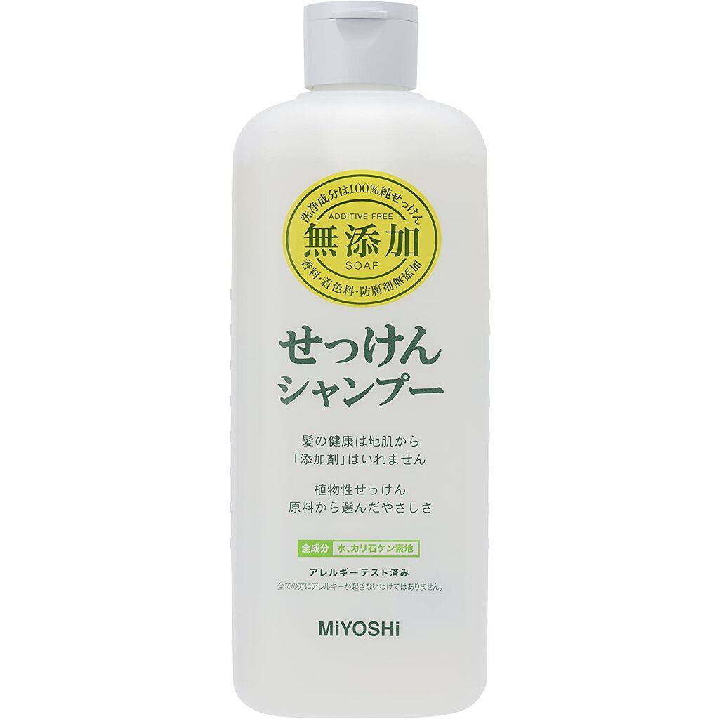 無添加 せっけんシャンプー/専用リンス ミヨシ