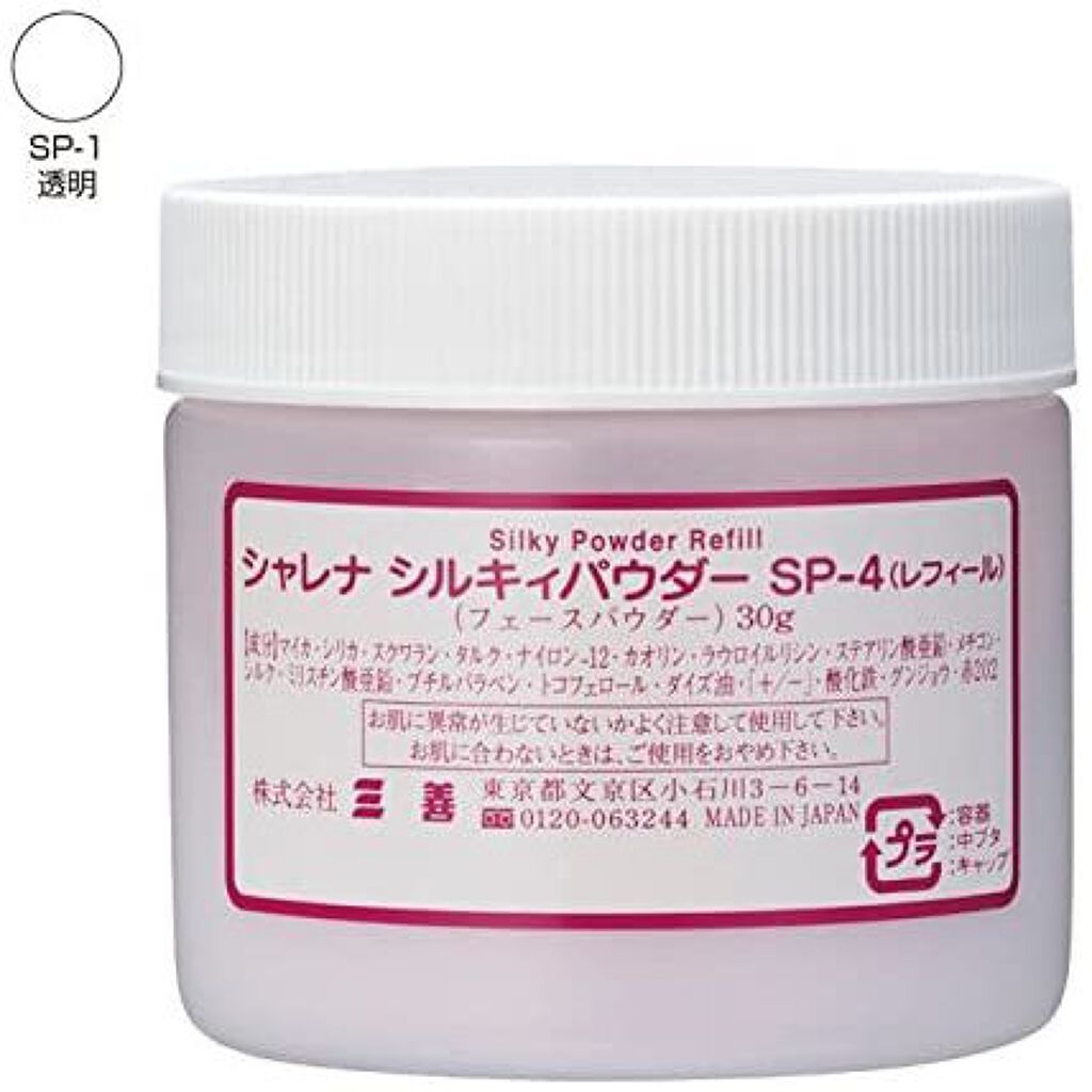 三善 シャレナシルキーパウダー