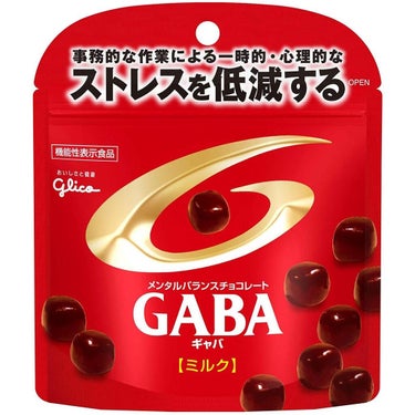 試してみた】メンタルバランスチョコレート ＧＡＢＡ / グリコのリアル