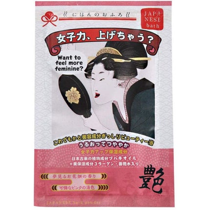 五洲薬品 にほんのおふろ 女子力、上げちゃう?