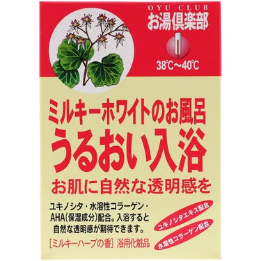 ミルキーホワイトのお風呂 うるおい入浴 五洲薬品