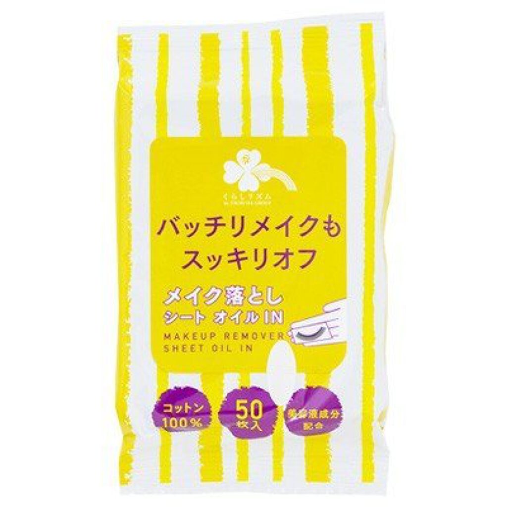 くらしリズム メイク落としシート オイルイン