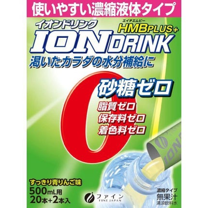 ファイン イオンドリンク HMBプラス