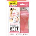 ビューティーワールド ヨガベルト