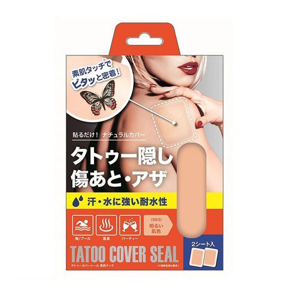 タトゥーカバーシール 素肌タッチ ビューティーワールド