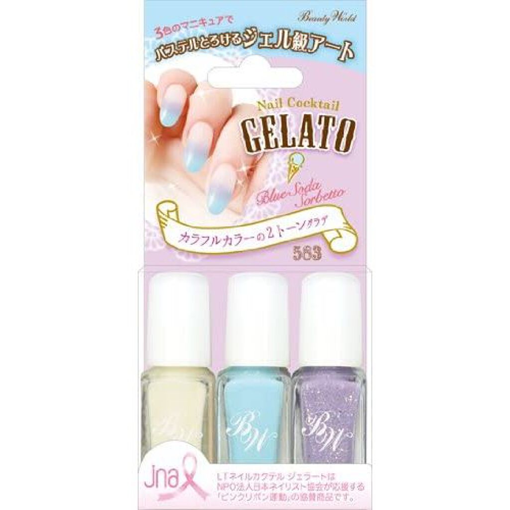 ビューティーワールド LTネイルカクテルジェラート