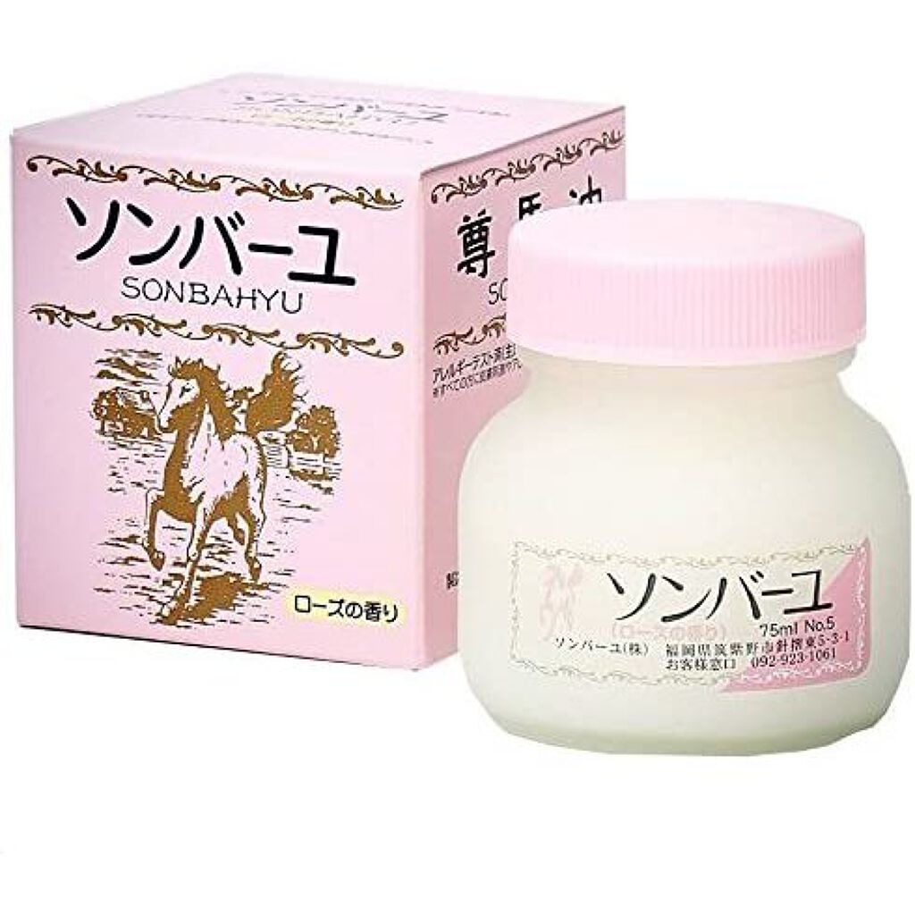 ソンバーユ ローズの香り 尊馬油